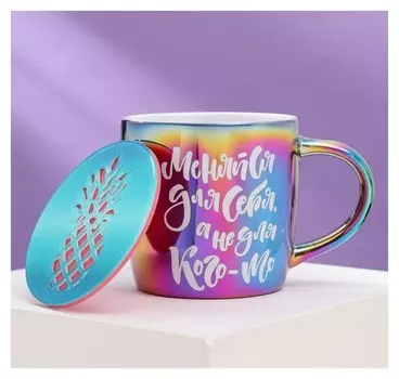 Подарочный набор «Меняйся для себя»: кружка 300 мл, подставка Ø 9 см