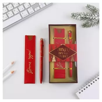 Подарочный набор металлическая ручка и кожзам чехол «Зима-время чудес!», синяя паста, 1 мм