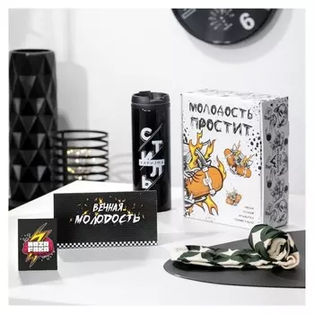 Подарочный набор "Молодость простит", термостакан, планер, открытка, носки