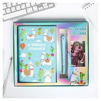 Подарочный набор "Не ламайся", тетрадь, ручка, брелок