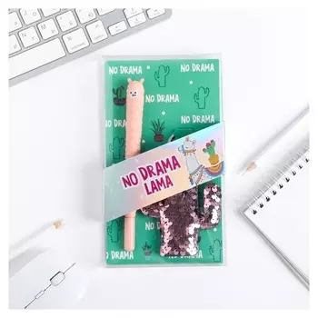 Подарочный набор "No Drama Lama", брелок, ручка