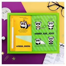 Подарочный набор «Панда. Моя счастливая жизнь»
