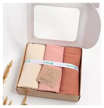 Подарочный набор пелёнок муслиновых крошка Я "Pink", 130х100см, 3шт, 100 хлопок