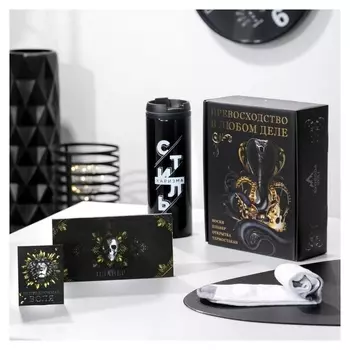 Подарочный набор "Превосходство", термостакан, планер, открытка, носки