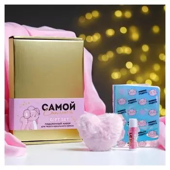 Подарочный набор "Самой стильной", палантин, обложка для паспорта, брелок, бальзам для губ