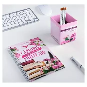 Подарочный набор Самому любимому учителю: ежедневник и органайзер для ручек