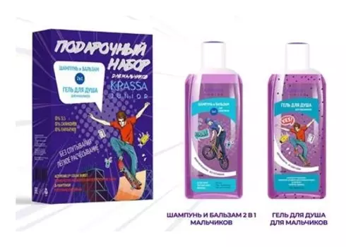 Подарочный набор Шампунь и Бальзам + Гель для душа для мальчиков