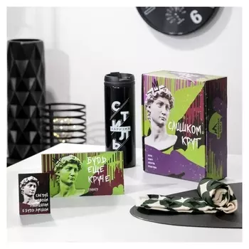 Подарочный набор "Слишком крут", термостакан, планер, открытка, носки