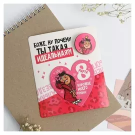 Подарочный набор «Такая идеальная» магнит + значок, 11 х 13 см
