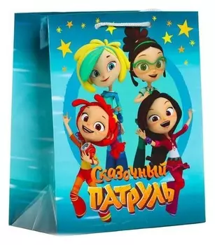 Подарочный пакет «Сказочный патруль», 180х223х100 мм, цвет бирюзовый