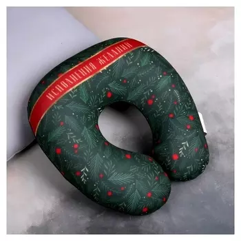 Подголовник-антистресс «Исполнения желаний»