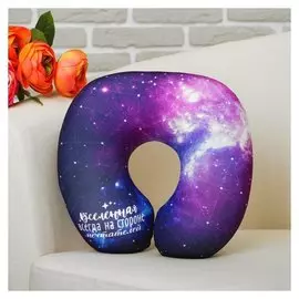 Подголовник-антистресс Космос