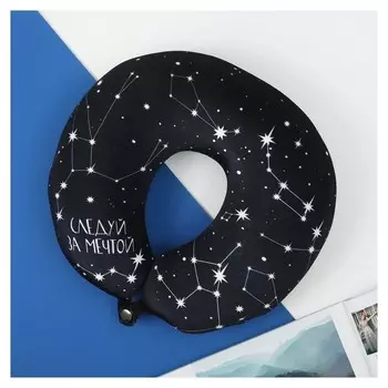 Подголовник-антистресс Следуй за мечтой