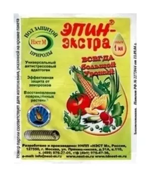 Подкормка для растений Эпин-экстра