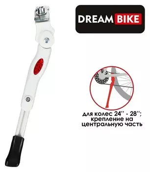 Подножка Dream Bike 24"-28" центральная, алюминий, цвет белый