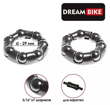 Подшипник для передней втулки Dream Bike 3/16"х7 шариков, D-29 мм, комплект 2 шт