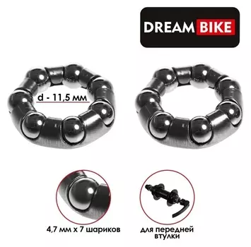 Подшипник передней втулки Dream Bike 4,7 мм х 7 шариков, D-11,5 мм, комплект 2 шт.