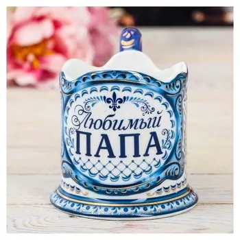 Подстаканник «Любимый папа»