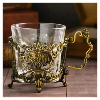 Подстаканник мини «Любимая свекровь», со стаканом