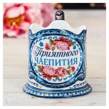 Подстаканник «Приятного чаепития»