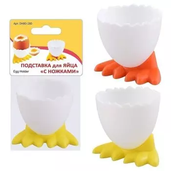 Подставка для яйца