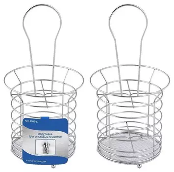 Подставка для столовых приборов Круглая