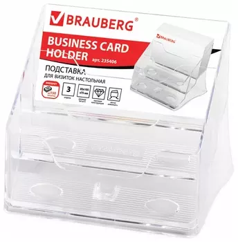Подставка для визиток настольная Brauberg-contract, на 150 шт., 85х100х75 мм, 3 отделения, прозрачная, 235406