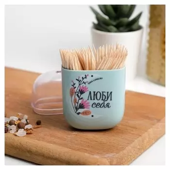 Подставка для зубочисток с магнитом "Люби себя", 8,5 х 3 см