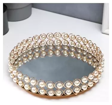 Подставка интерьерная под свечи с зеркалом "Жемчужинки" круг 5,5х25х25 см