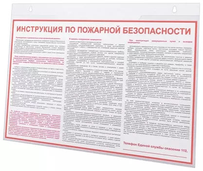 Подставка настенная для рекламных материалов большого формата (420х297 мм), А3, горизонтонтальная, Brauberg