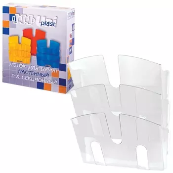 Подставка настенная для рекламных материалов вертикальная (290х215х32 мм), А4, 3 отделения, прозрачная