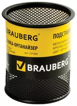 Подставка-органайзер круглая Germanium Цвет черный