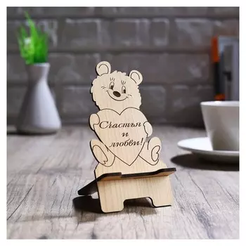 Подставка под телефон фигурная «Медведь« счастья и любви»