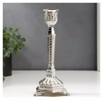 Подсвечник металл на 1 свечу "Узорный" серебро 19,8х8х8 см