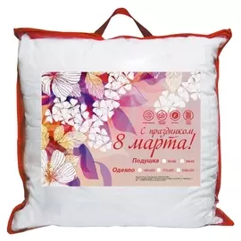 Подушка 68х68 микрофибра/холофитекс, 8 марта (Схм-77-1)