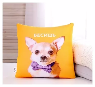 Подушка антистресс «Бесишь»