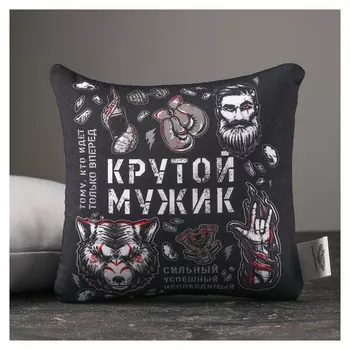 Подушка антистресс «Крутой мужик»