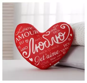 Подушка антистресс «Люблю», сердце