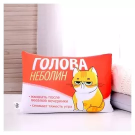 Подушка антистресс «Неболин»