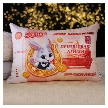 Подушка антистресс «Притягиваю деньги»