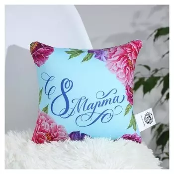 Подушка антистресс «С 8 марта»