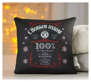 Подушка антистресс С Новым Годом