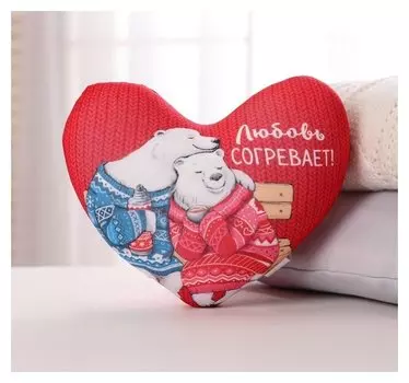 Подушка антистресс сердце «Любовь согревает», мишки