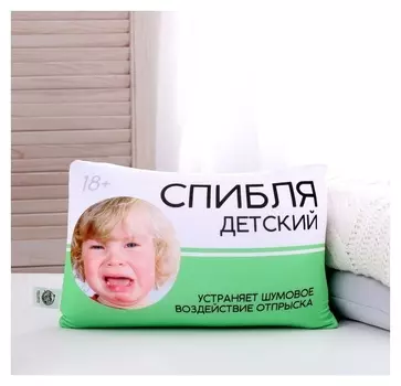 Подушка антистресс «Спибля»