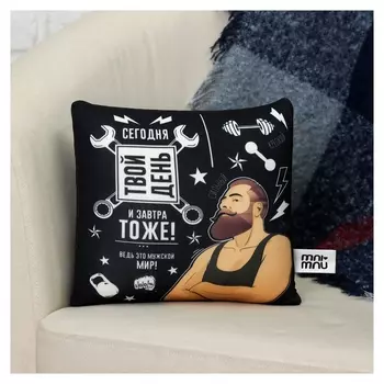 Подушка антистресс «Твой день!»