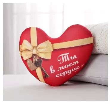 Подушка антистресс «Ты в моем сердце»