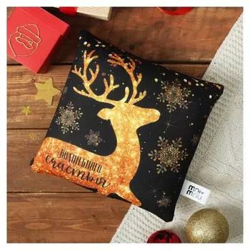 Подушка антистресс «Волшебного счастья»