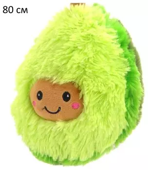 Подушка авокадо 80 см