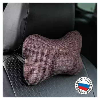 Подушка автомобильная косточка, на подголовник, лен, коричневый, 18х26 см