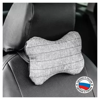 Подушка автомобильная косточка, на подголовник, лен, серый, 18х26 см